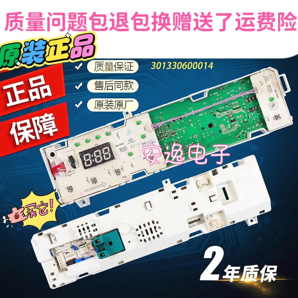 小天鹅洗衣机电脑板TG60-X1036E