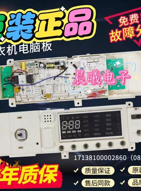 美的滚筒洗衣机电脑板MG80-1405DQCS控制版电路主板301330800048