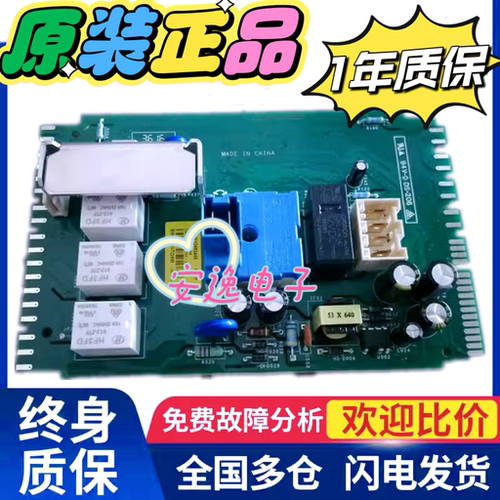 惠而浦洗衣机电脑板WFS1078W1068