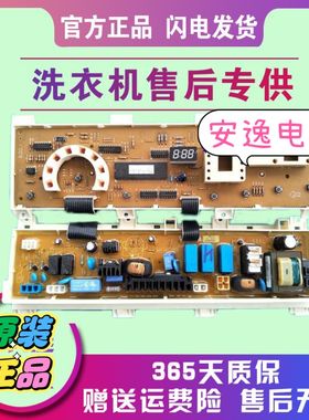 原装LG滚筒洗衣机WD-N80060电脑板N80062主板WD-N10125控制板主板