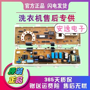 LG洗衣机电脑板WD-N80062
