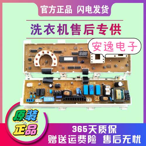 LG洗衣机电脑板WD-N80062
