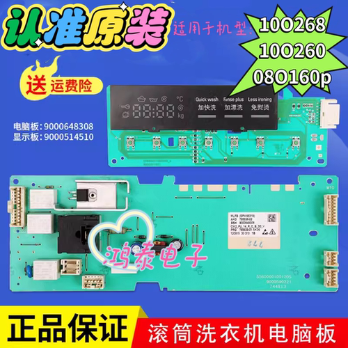 西门子XQG56-WS08O160TI电脑板