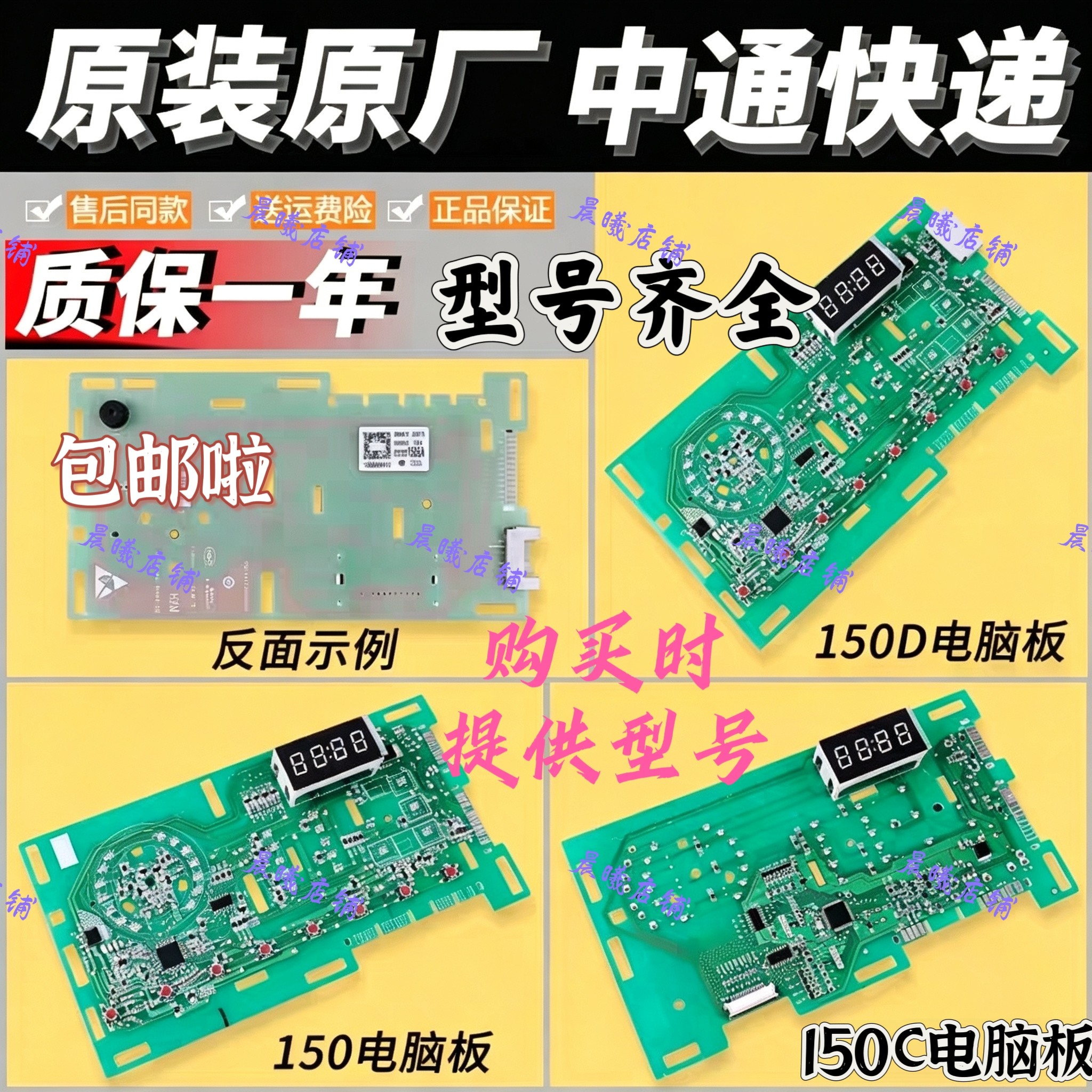 海尔滚筒洗衣机电脑板EG80B109G图片