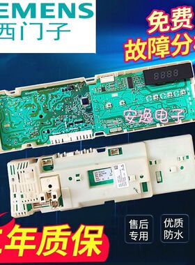 西门子滚筒洗衣机Silver2205 wm2185/2185 XQG52-288 286电脑板