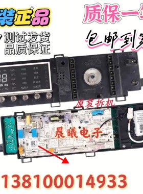 小天鹅滚筒洗衣机TG100V80WDG5电脑板17138100014933主板控制板
