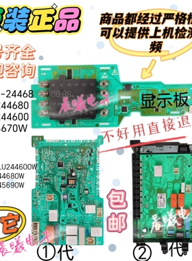 适用博世WAS244680W滚筒洗衣机WLM244600W电脑板WAS244601W主板