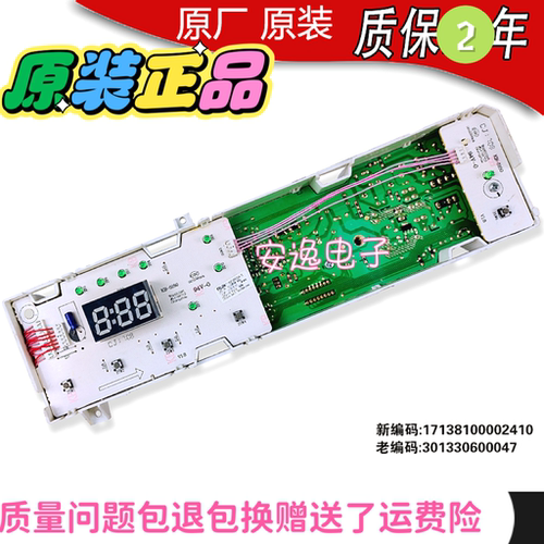 小天鹅洗衣机主板TG60-1029E(S)