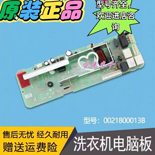 G7061810W海尔洗衣机配件XQG60 G606188洗衣机W电脑板电路电 817G