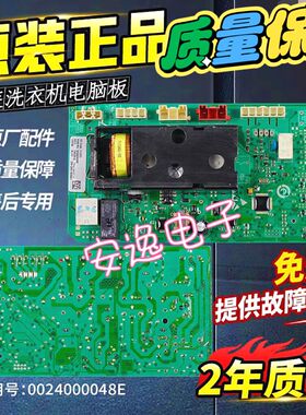 海尔滚筒洗衣机XQG60-S1086AM电源驱动板控制板0024000048A/E/D