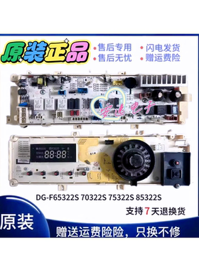 三洋帝度滚筒洗衣机电脑板DG-F65322S F70322S DG-F75322S 85322S