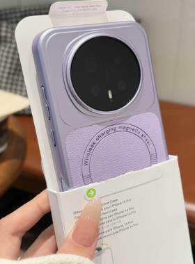 温柔香芋紫色秒变荔枝纹拼接适用荣耀Magic8手机壳Magsafe磁吸魔术8Pro超薄月光白高级感哑光银电镀烤漆简约