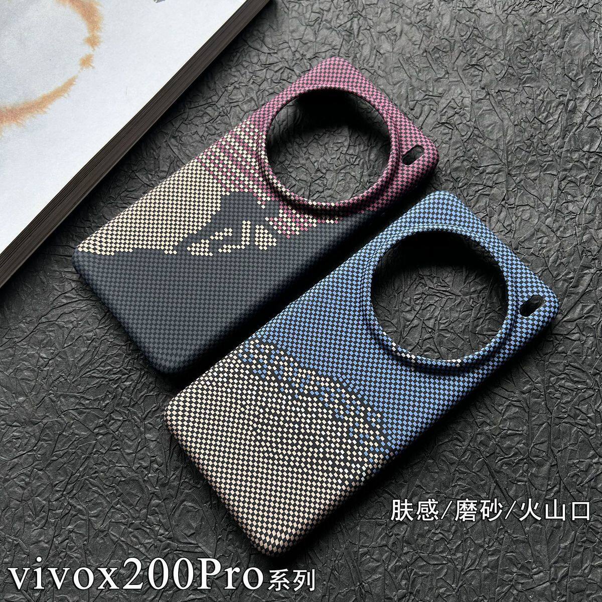 适用vivoX200PC格纹散热保护壳