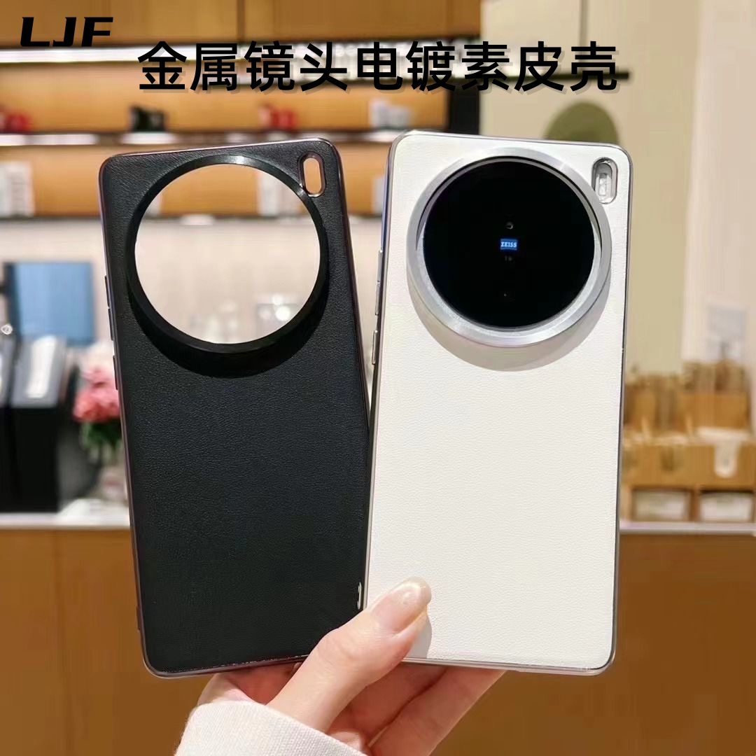 适用vivoX100S素皮时尚保护壳