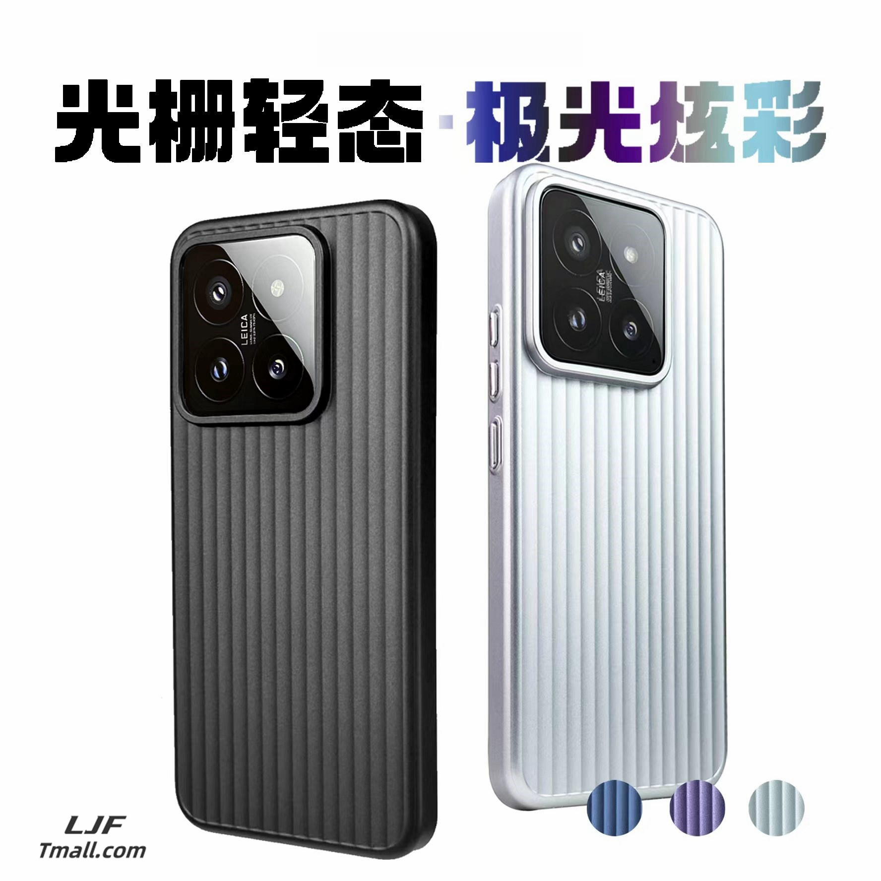 光栅瓦楞纹适用小米14/13pro手机壳Xiaomi15银色17promax炫酷个性PC保护套13Ultra超薄散热磨砂金属质感男款