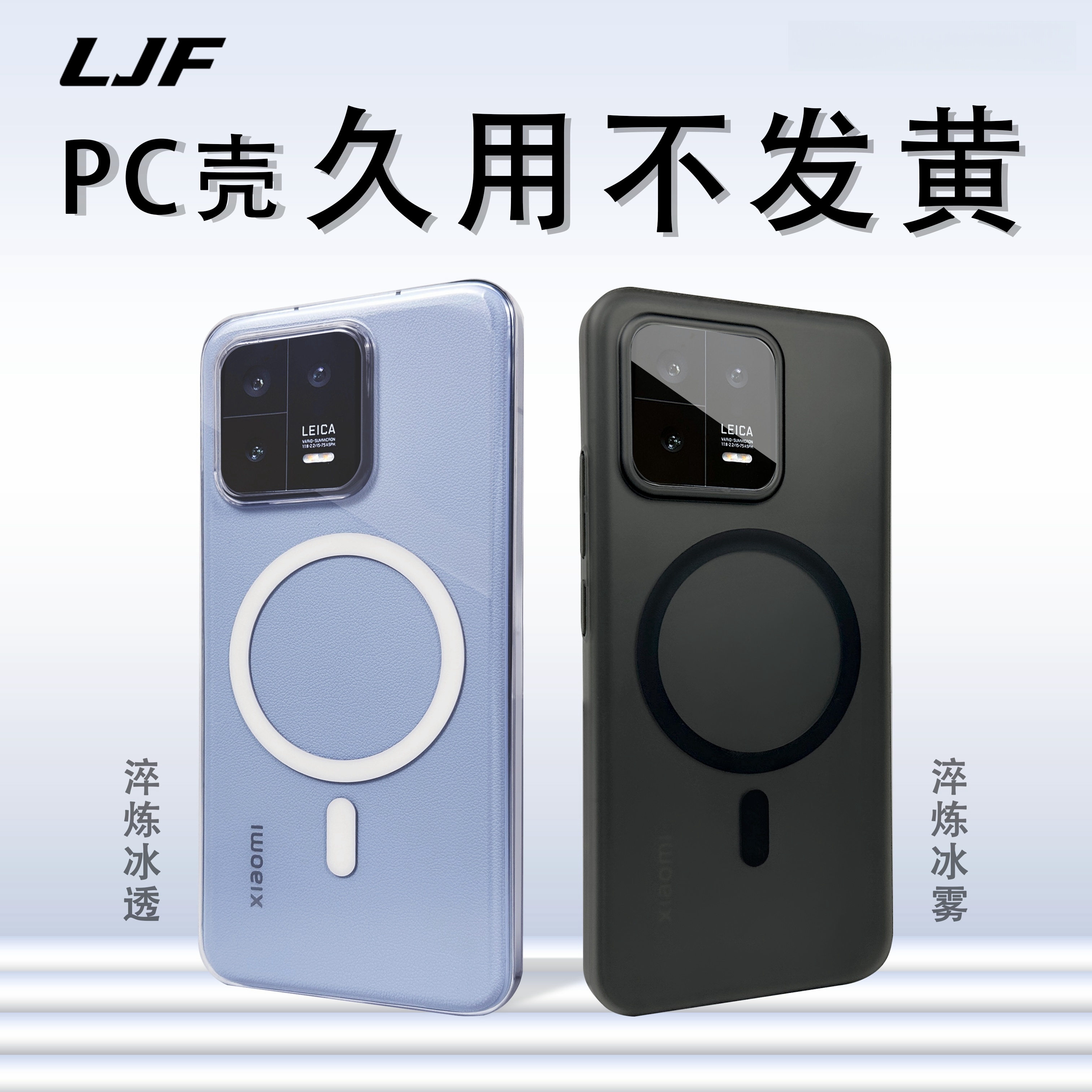 冰雾不发黄适用小米14手机壳13Ultra内置磁吸13pro防指纹薄款裸机手感PC硬壳简约高透明保护套情侣清冷感男女