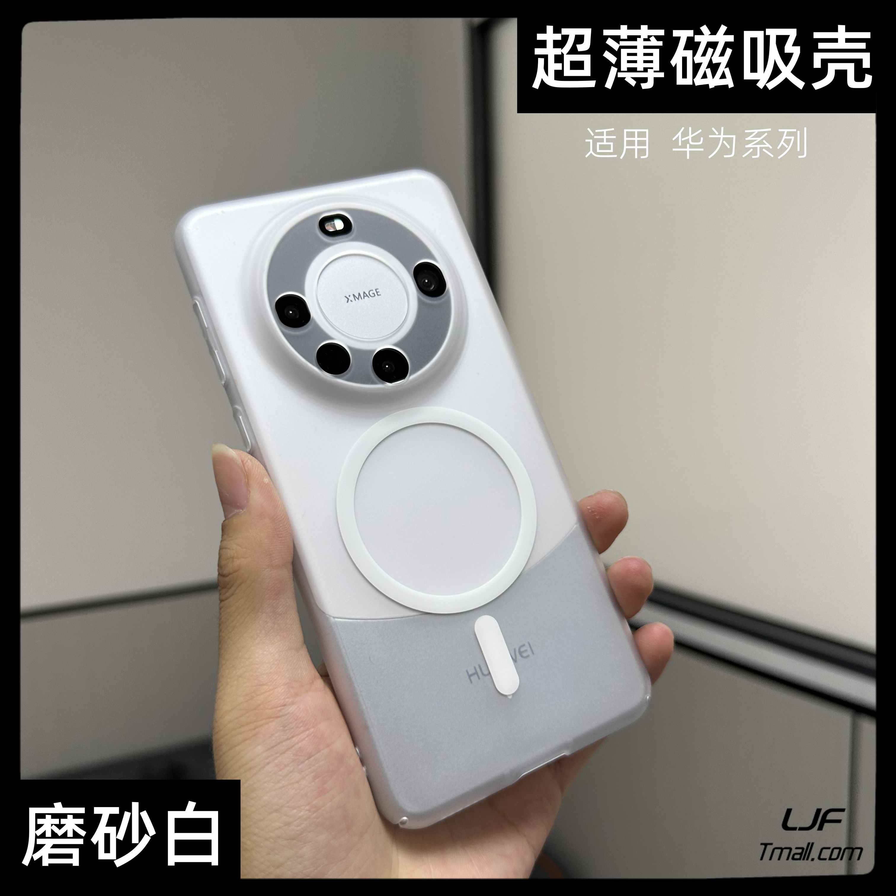 超薄磁吸PC套适用华为Mate70Pro+手机壳mate50pro简约Mate40E磨砂白mate60全包镜头新款情侣裸机手感透明硬壳