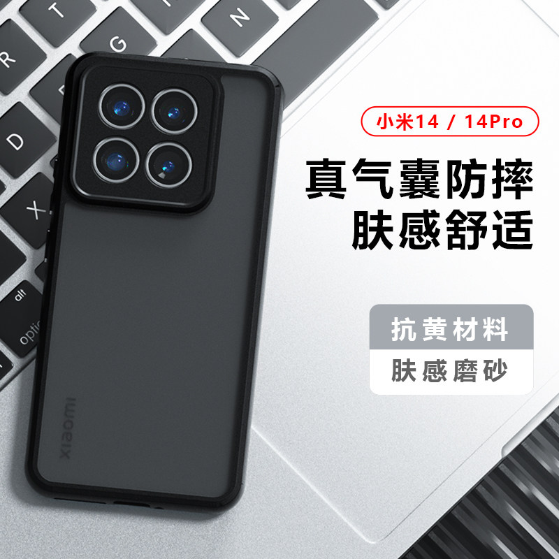 防摔不发黄15适用小米14ultra手机壳13T磨砂黑边高档红米K70商务K60至尊男款Note14pro全包12turbo透明亚克力