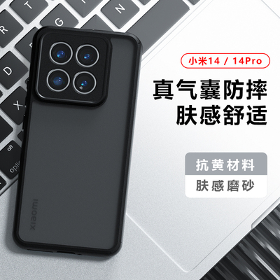 适用小米14亚克力商务简约保护壳