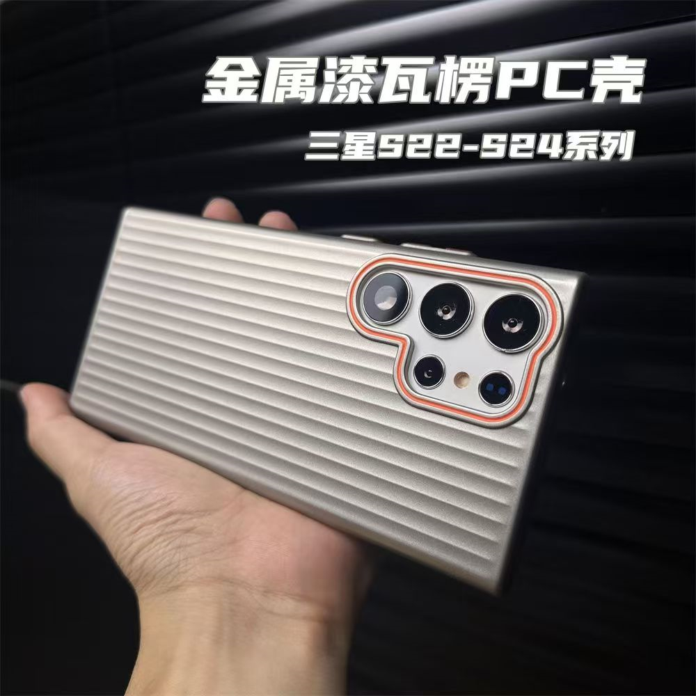 适用三星S24PC简约时尚保护壳