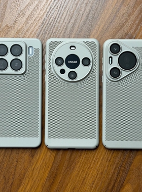 经典超薄散热款适用小米15手机壳纯色15spro高级感钛灰色14Ultra简约蜂窝网孔14/13Pro精孔镜头膜12硬壳11男