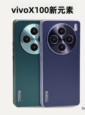 新款【新元素】X200S适用vivoX300手机壳X90S金属X200Promini潮iQOO12/11暗紫色X100Ultra防指纹S18/17全包16