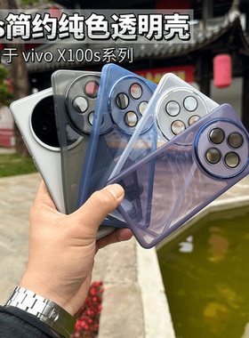 简约透紫色适用vivoX100s手机壳x200pro磨砂软硅胶X90Pro+时尚X80自带镜头膜X70全包透明X60防摔X50情侣款X27