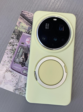 360°旋转支架奶黄色液态硅胶适用小米15Ultra手机壳Xiaomi15/14pro简约14ultra全包防摔13保护套大孔软糯ins