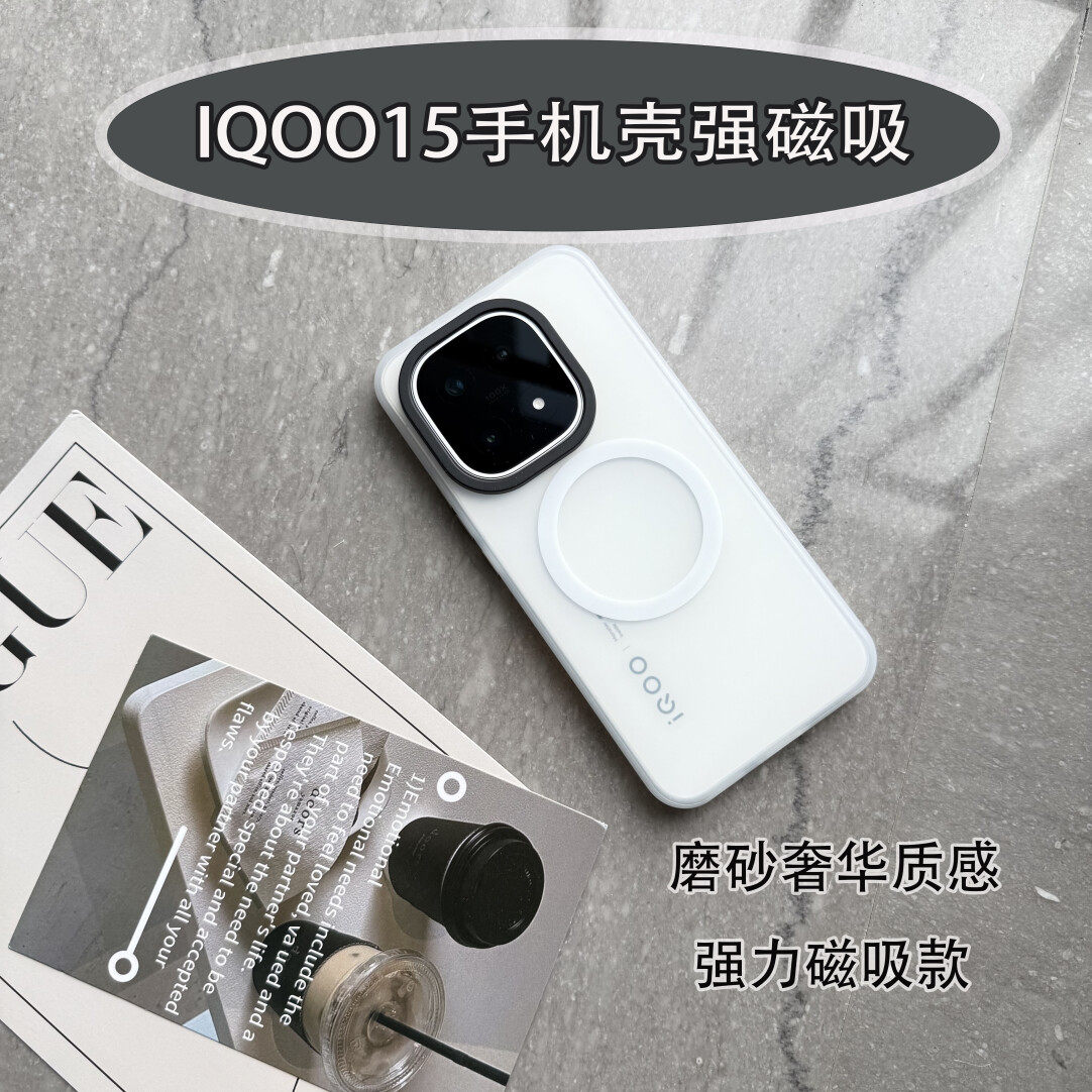 简约隐纱轻雾黑白适用vivo手机壳iQOO15软边防摔X300全包保护套x200promini高档X100Ultra内置磁吸硬壳半透明