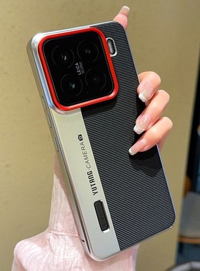 拼接撞色适用小米15手机壳15Ultra哑光黑色14Pro素皮13/12ultra电镀边框PC硬壳简约潮流商务男生超薄红色镜头