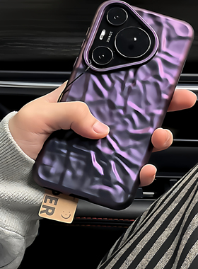 炫彩紫色立体适用华为Pura80Pro+手机壳褶皱纹理P70Ultra全包防摔P60简约Mate70/60Pro潮壳50/40高级磨砂软壳