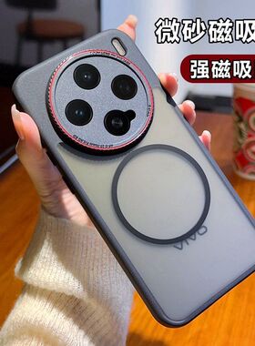 耐黄磨砂黑莱卡红色镜头适用vivoX200Promini手机壳x200s简约Ultra肤感磁吸半透明亚克力硬全包防摔保护套男