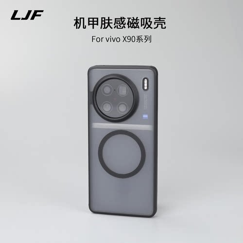适用vivoX90S亚克力简约保护壳