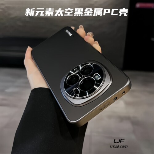 适用荣耀Magic6金属时尚保护壳