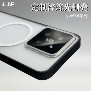 官方淬炼磁吸个性光栅17适用小米14pro手机壳Xiaomi15/13磨砂白14Ultra浩瀚冰河亚克力定制软边防摔潮款套男