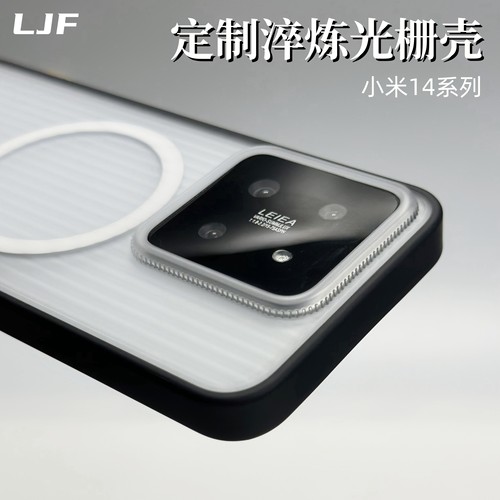 适用小米14亚克力+硅胶保护壳