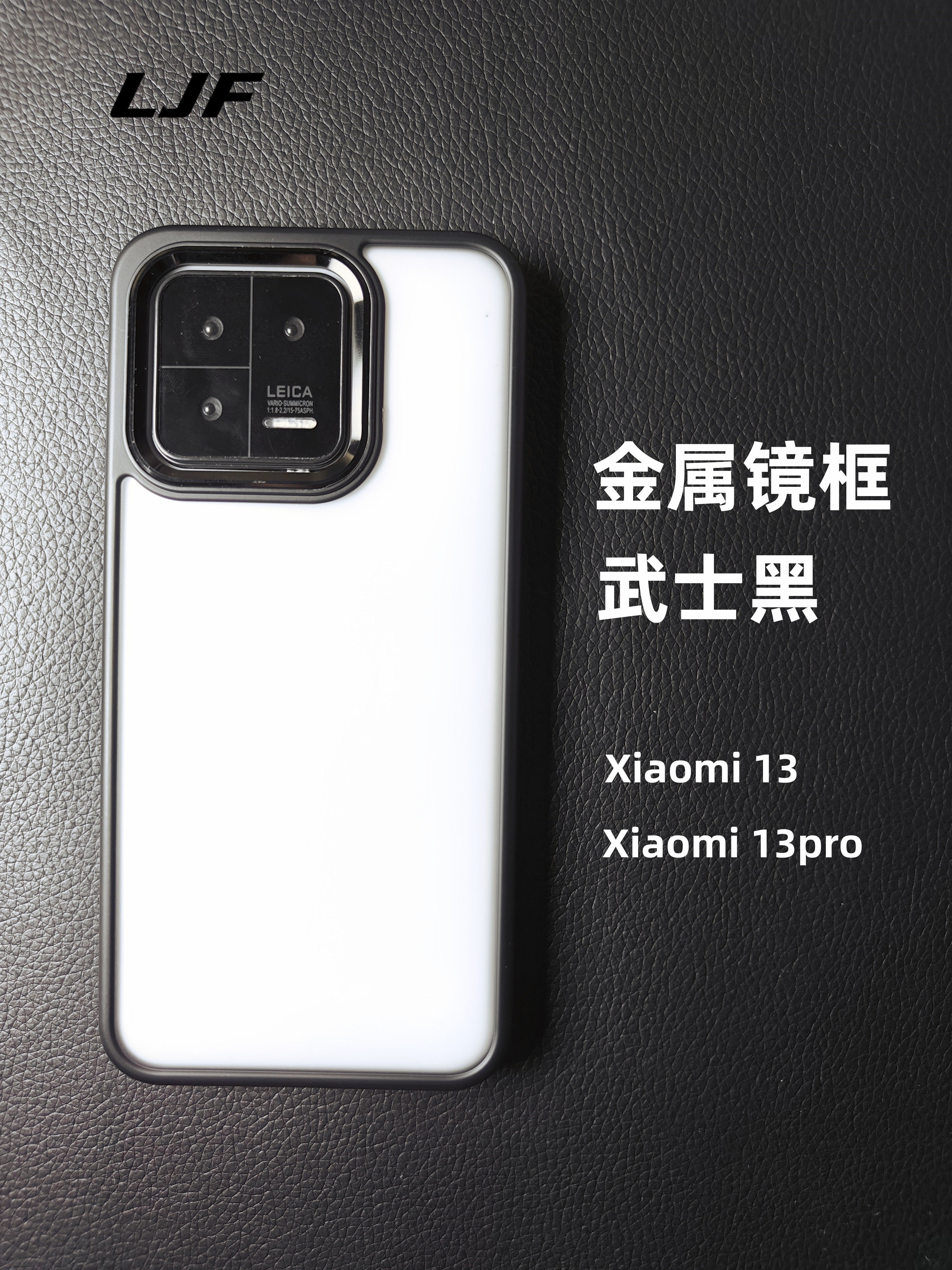 时尚高档黑色适用小米15/14手机壳13pro雾面磨砂简约防摔金属镜框防指纹硬壳男女大孔独立按键全包软边高颜值