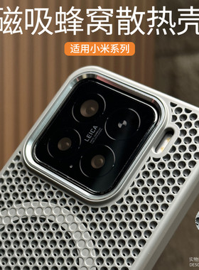 钛原灰色适用小米15手机壳14Pro金属镜框15Ultra镂空透气孔洞13磁吸散热高级感K80全包K70至尊版防摔简约时尚