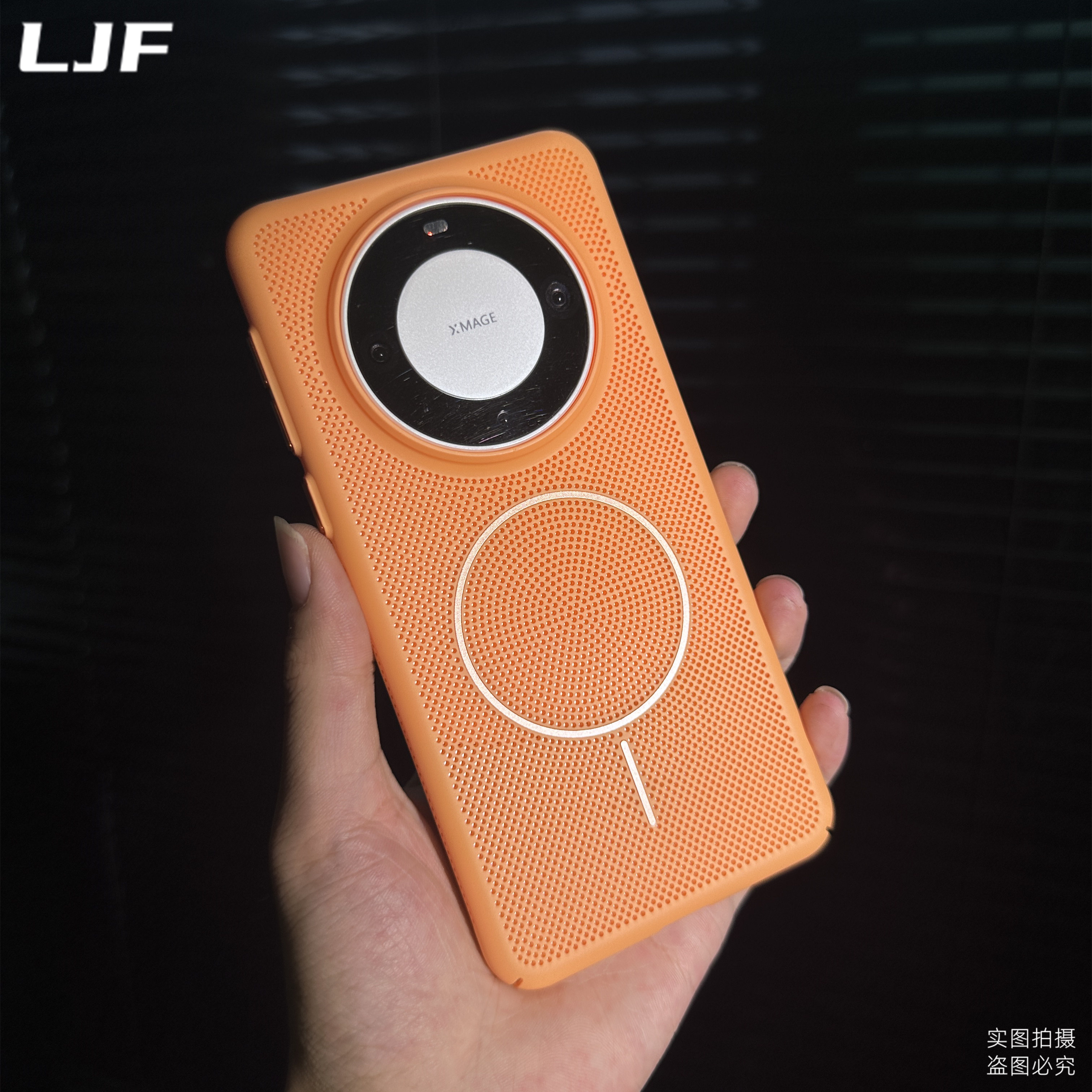 夏日新款桔黄色适用华为mate70pro+手机壳Mate60Pro超薄散热细圈磁吸Pura70Ultra简约p70pro蜂窝透气网孔硬壳