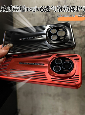 刀锋散热适用荣耀Magic6Pro手机壳魔术6电镀潮流PC硬壳X50GT简约钛灰色高档烤漆镂空金属质感超薄ins黑色男生