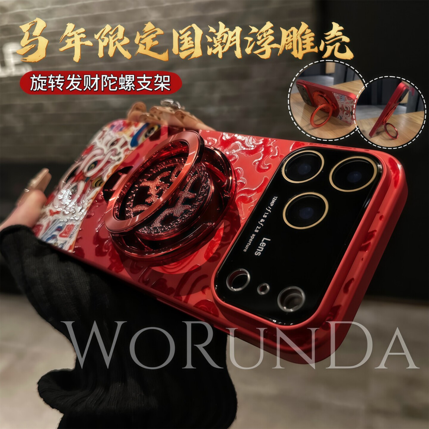【發字支架】马年限定国潮适用苹果17promax手机壳iPhone16PM超薄15Pro舞狮浮雕14带镜头膜13喜庆红色PC硬壳