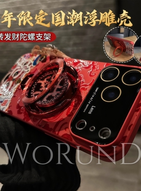 【發字支架】马年限定国潮适用苹果17promax手机壳iPhone16PM超薄15Pro舞狮浮雕14带镜头膜13喜庆红色PC硬壳