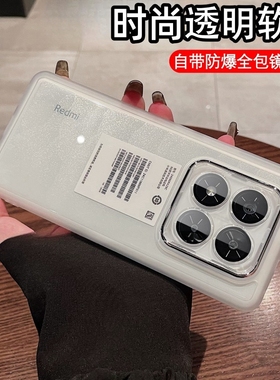 时尚透明高级感适用红米Note14pro+手机壳note15白色note13电镀镜头框12Turbo软硅胶11tpro全包10防摔情侣款