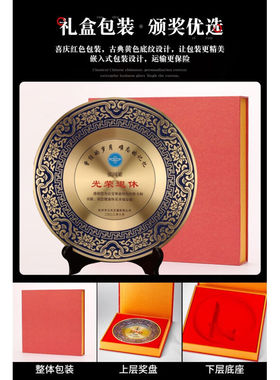 卓岚景泰蓝铜盘金属奖盘摆件荣休退休纪留念盘退伍退役定制起22厘