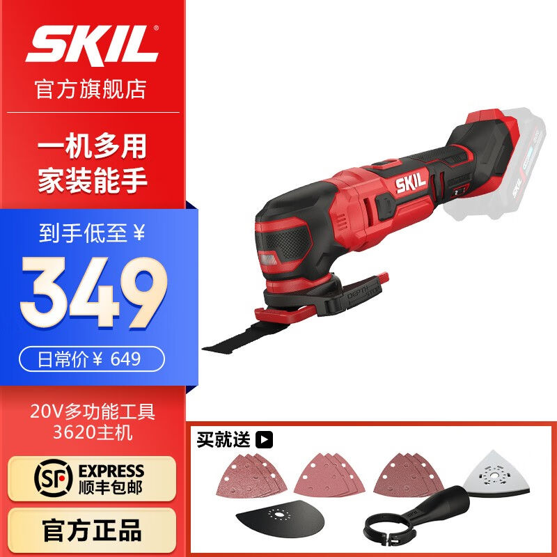 20V万用宝3620多功能木工电动工具家用充电打磨开孔开槽修边