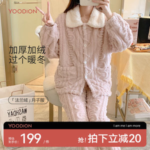 孕町v领月子服秋冬季孕妇哺乳睡衣孕期产妇外穿家居服套装加绒款