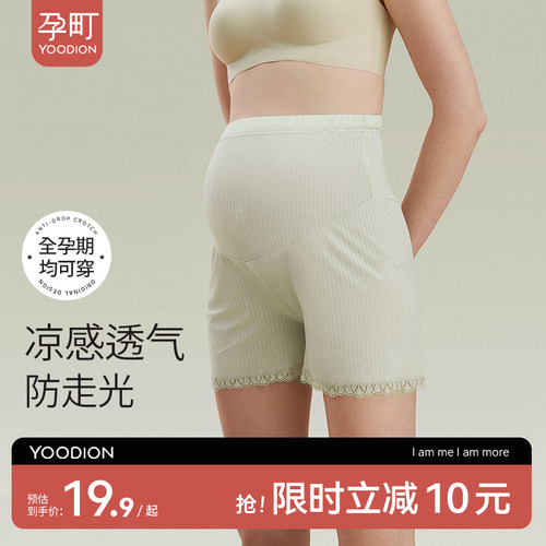 孕町安全短裤蕾丝孕妇