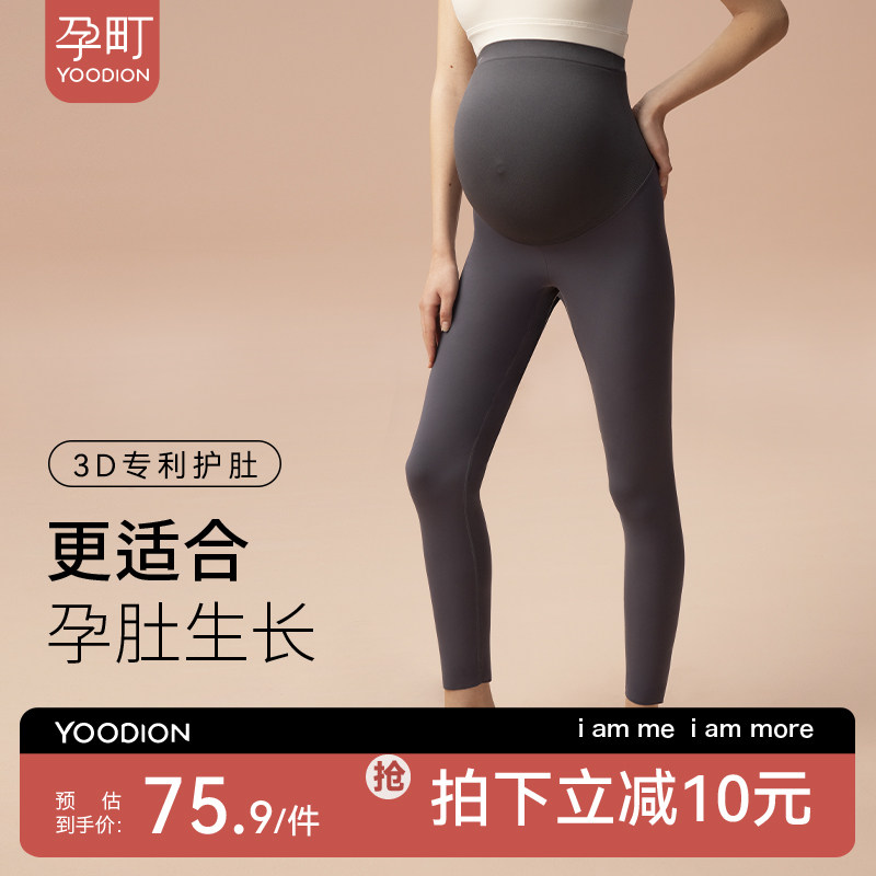 孕町3D护肚孕妇裤子打底裤新款外穿鲨鱼裤瑜伽裤春秋孕妇装