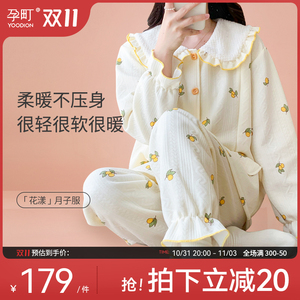 孕町月子服秋冬款孕妇哺乳睡衣孕期产妇产后喂奶家居服套装厚款女