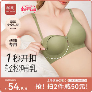 孕町前开扣孕妇哺乳内衣防下垂聚拢产后喂奶胸罩夏季孕期专用文胸